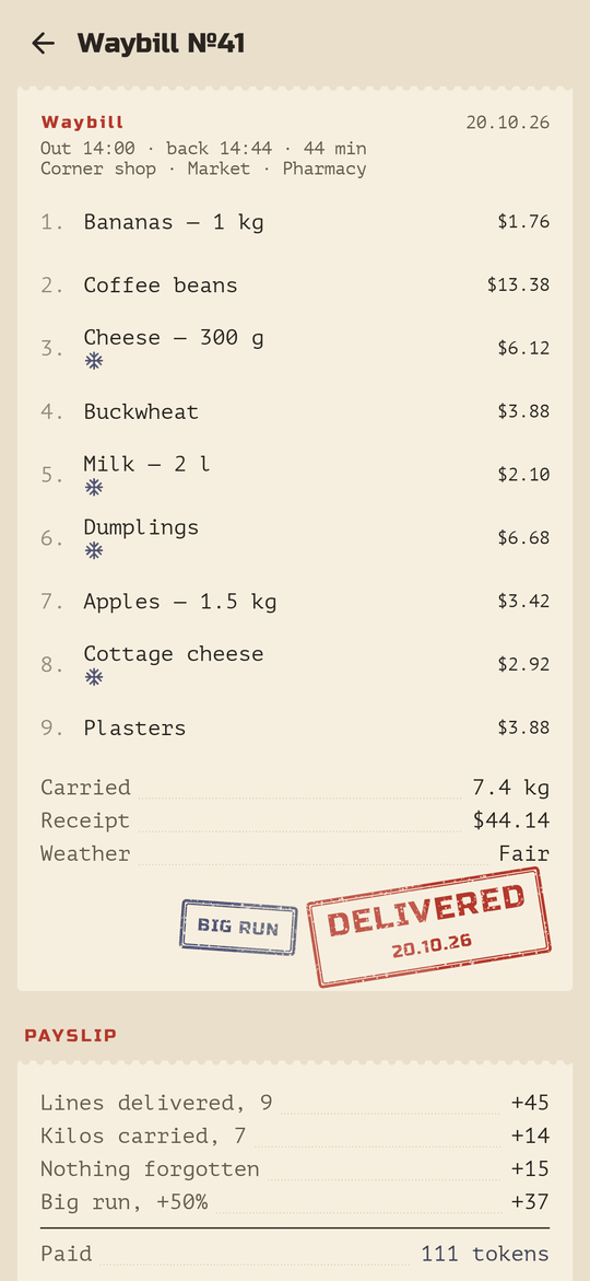 Errand: Delivered